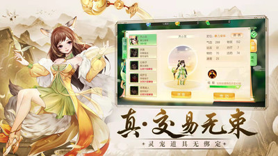 侠义九州无限元宝版解锁版