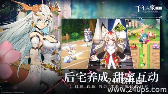 千年之旅正版手游下载