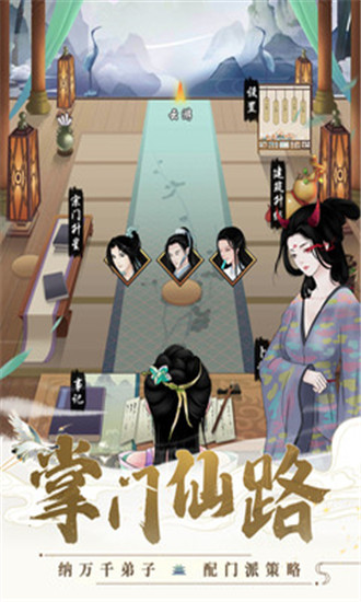剑开仙门内购解锁版