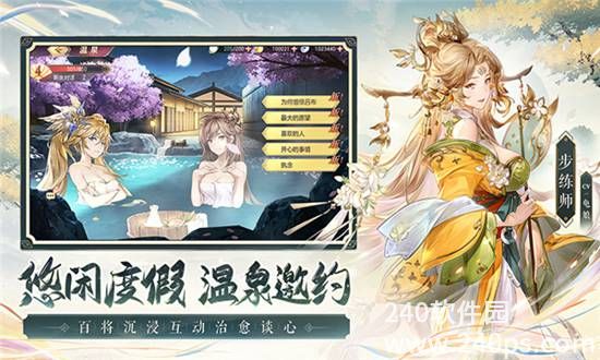 三国志幻想大陆官方正版下载