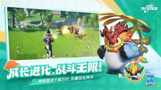 创造吧我们的星球官方正版下载