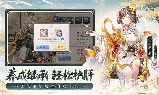 三国志幻想大陆官方正版下载