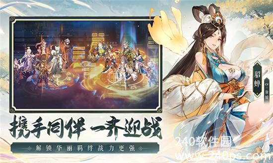 三国志幻想大陆官方正版下载