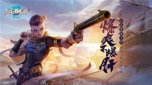 三国如龙传最新版