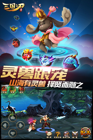 三国之刃手游安卓版