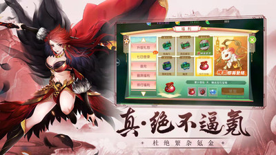 侠义九州无限元宝版解锁版