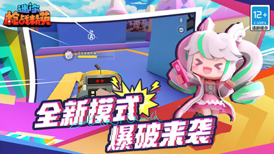 迷你枪战精英最新版下载手机版