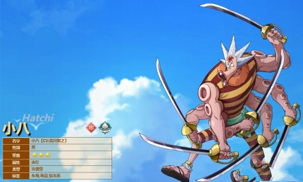 航海王梦想指针小八厉害吗 航海王梦想指针小八介绍