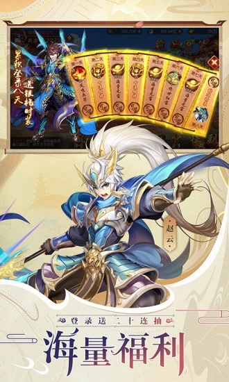 少年三国志2官方手机版