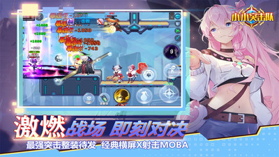 小小突击队最新优享版