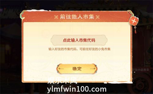 王者荣耀小兔市集代码分享-王者荣耀小兔集市代码最新汇总