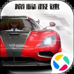 巅峰极速手游下载 v0.7.0