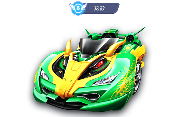 《QQ飞车手游》B车龙影性能怎么样
