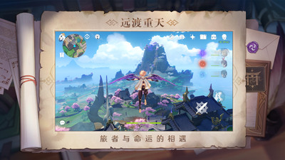 正版原神下载安装