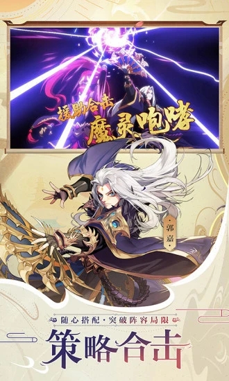少年三国志2官方手机版