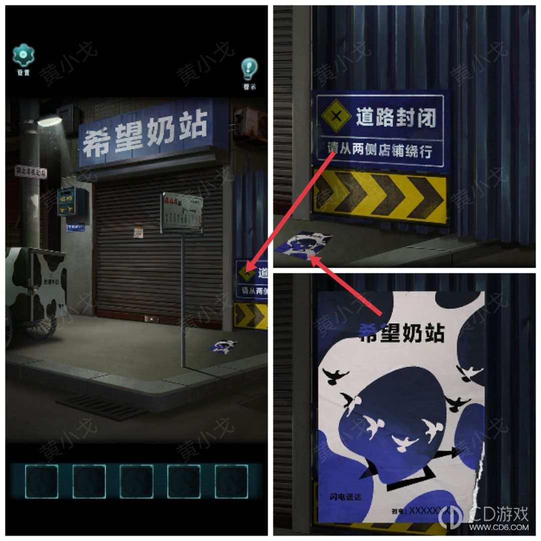 背后灵第三章图文攻略 背后灵第三章全流程通关攻略