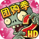 植物大战僵尸2内购版优享版