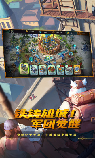 剑与家园优享版无限资源