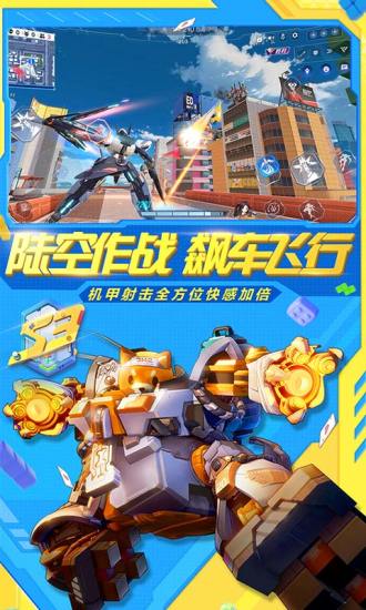 机动都市阿尔法手游