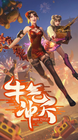 穿越火线枪战王者无限钻石精简版