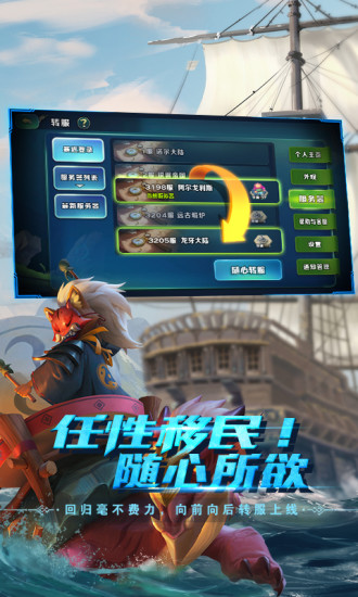 剑与家园优享版无限资源