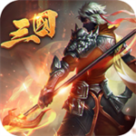 乱战三国手机版挂机版