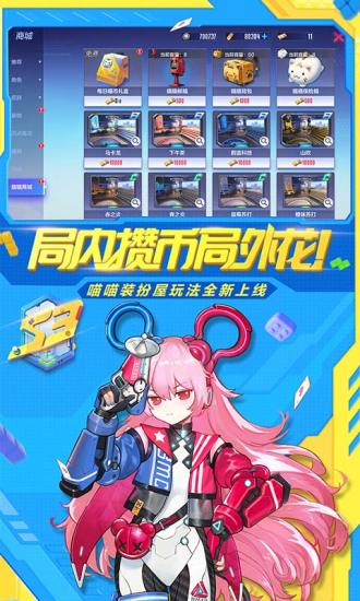 机动都市阿尔法手游