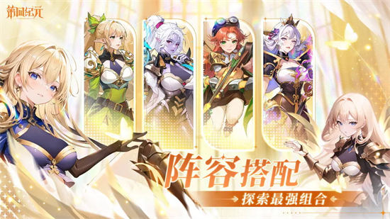 第四纪元最新官方正版