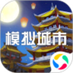 模拟城市我是市长礼包版2021