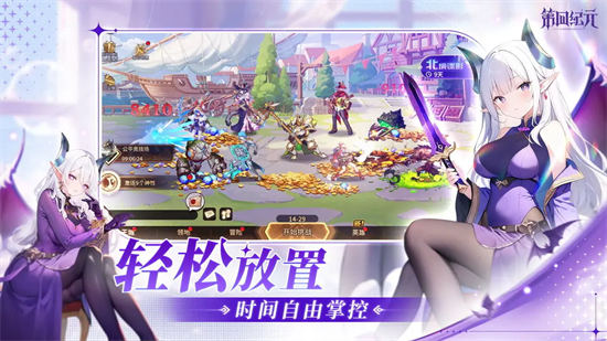 第四纪元最新官方正版