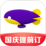 同程旅行无限飞
