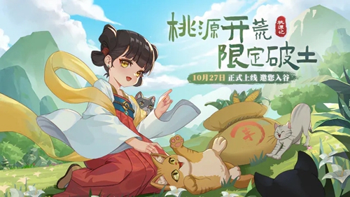 桃源记前期怎么快速发育 桃源记前期快速发育攻略