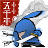 小小五千年ios官方版