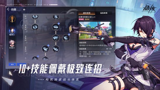 晶核平民玩家职业如何选择 平民玩家职业选择推荐