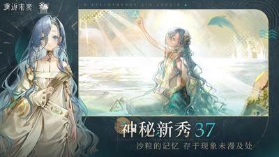 重返未来1999体验服