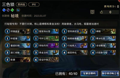 秘境对决打秘境用什么卡组好 秘境对决打秘境卡组推荐