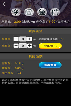 钓鱼看漂ios破解版