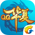 QQ华夏手游最新版