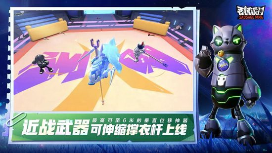 香肠派对ss11赛季最新版下载