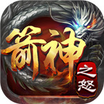 箭神之怒福利版下载 v1.1.2