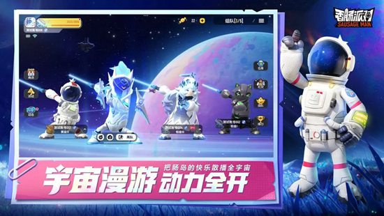 香肠派对ss11赛季最新版下载