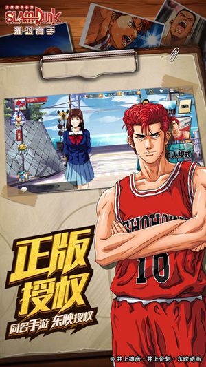 灌篮高手安卓最新版下载