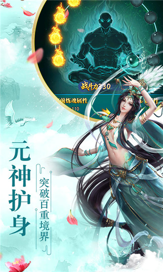仙界幻世录内购破解版