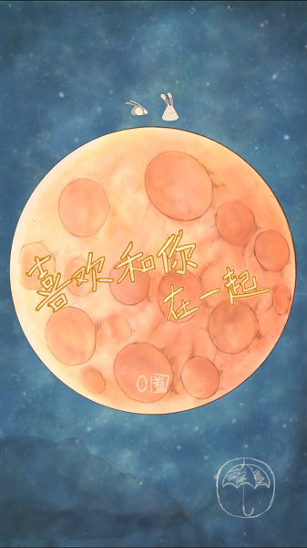 喜欢和你在一起关卡全解锁版