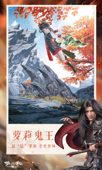 梦幻新诛仙变态版