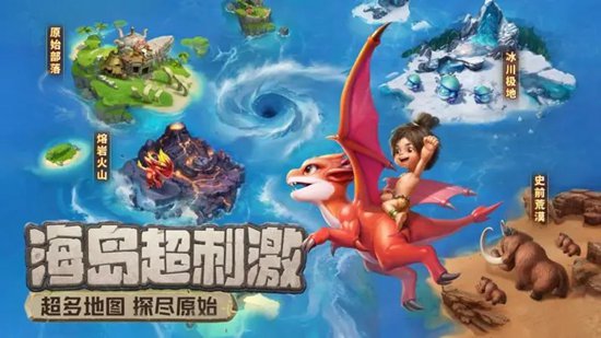 最后的原始人手游下载安装最新版本