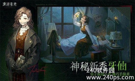 重返未来1999安卓官方下载