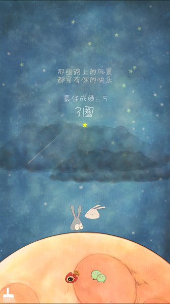 喜欢和你在一起关卡全解锁版