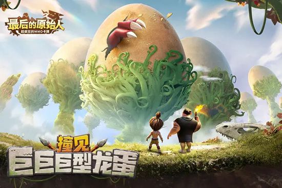 最后的原始人手游下载安装最新版本