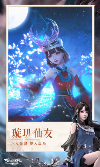 梦幻新诛仙变态版